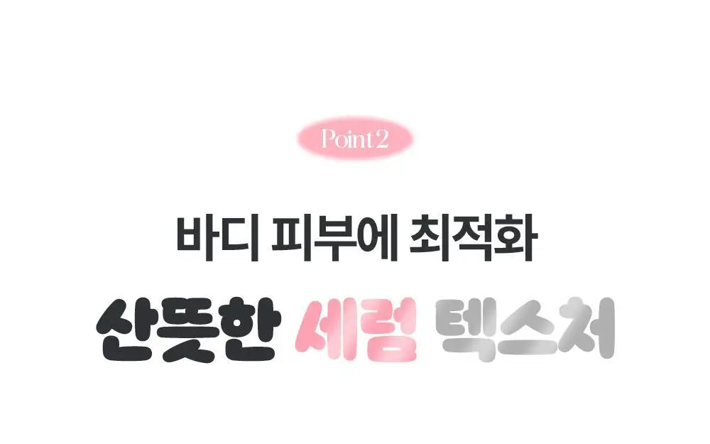 [폭닥바디세럼/미백기능성] 나인위시스 화이트 톤업 바디 세럼 80ml (베이비파우더향) 상세페이지 15